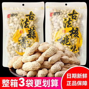乐方古法蒜香味花生280g核桃味带壳香酥干货炒货炒熟休闲零食整箱