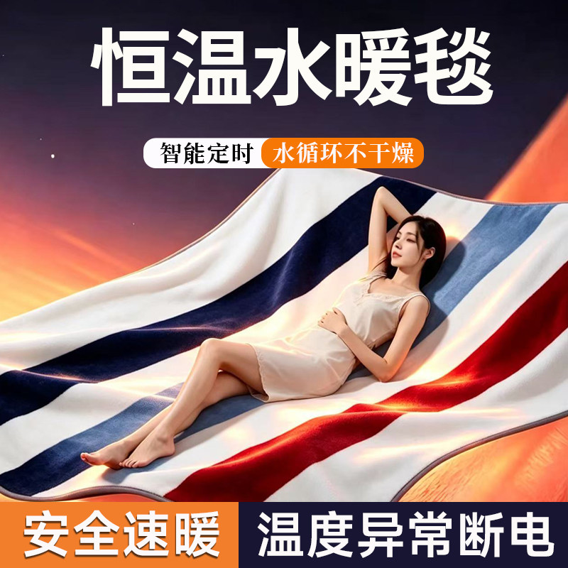 红丫豆水暖电热毯智能单双人双控家用水循环无辐射防水加厚电褥子