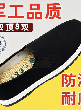 工厂直销布鞋正品居家鞋劳保鞋