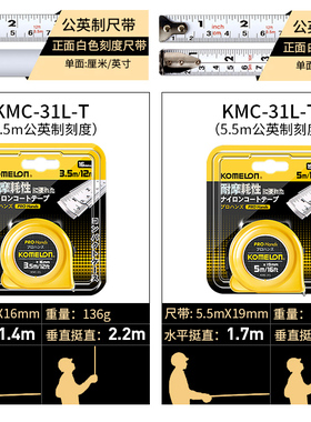 科美龙komelon进口加厚卷尺高精度公英制钢卷尺耐磨测量木工尺