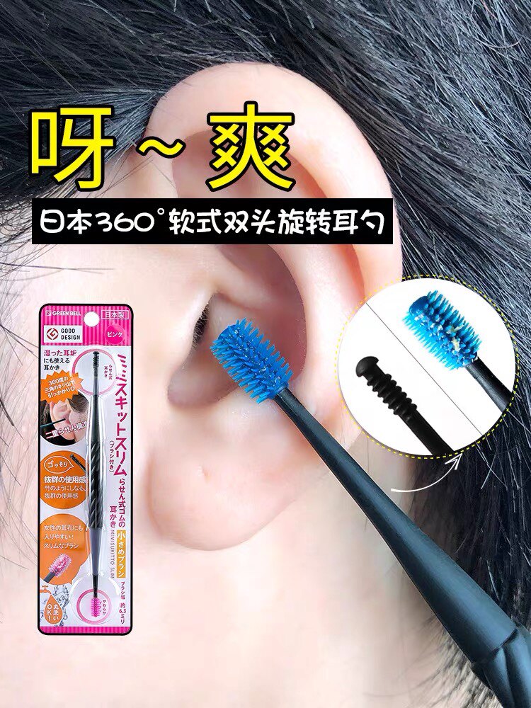日本格林贝尔挖耳神器 朵 扣掏耳耳爬扒硅胶耳屎采耳工具 勺安全