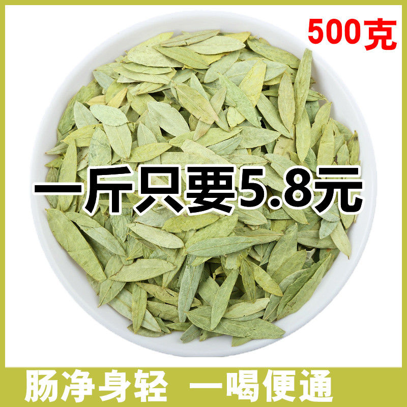 正品番泻叶500潘泻叶天然泻叶草泄叶非番泻叶粉另售花草茶便秘果