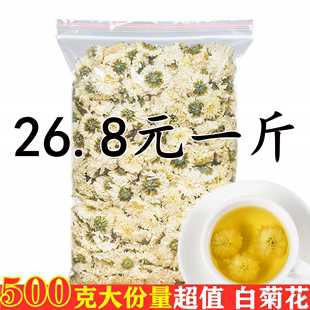 黄山贡菊花散装 白菊花茶500正品 新花非清去热火降非火胎菊王茶