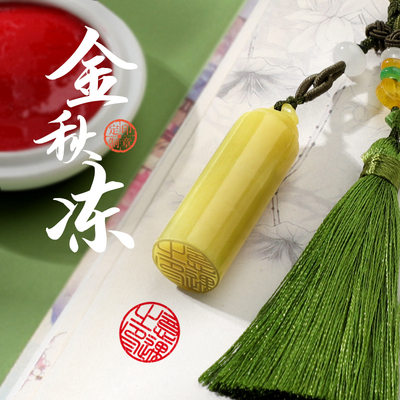 姓名印章定制书法藏书章