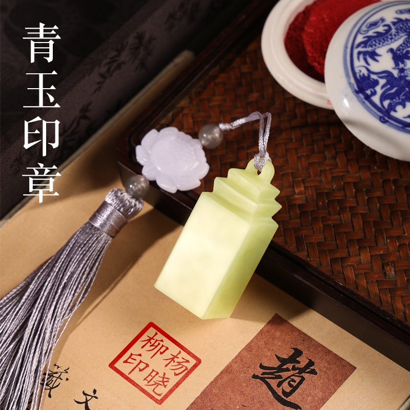 印品天成青玉三層臺方章文創禮品