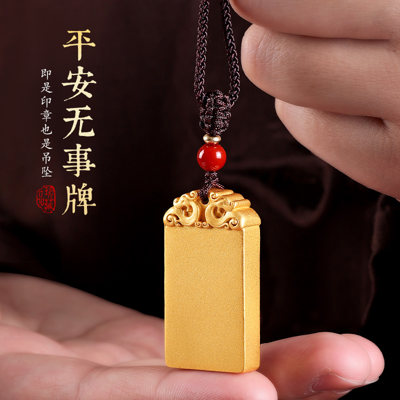 黃銅印章定制平安無事牌吊墜