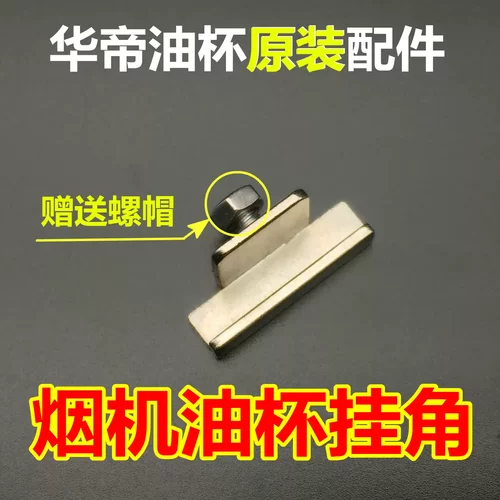 油烟机清洗杯挂件油杯挂钩