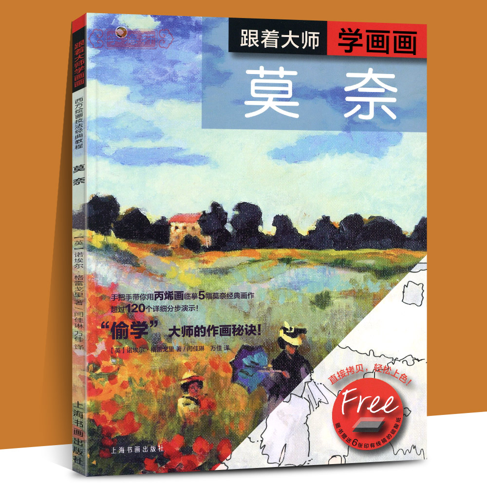 视频教学 跟着大师学画画 西方绘画技法教程初学零基础新手丙烯颜料画