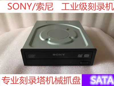 原装正品库存 SONY 索尼台式内置光驱AD-5280S-CB刻录机 SATA串口