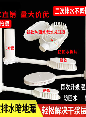 二次排水暗地漏110简积水排除pvc