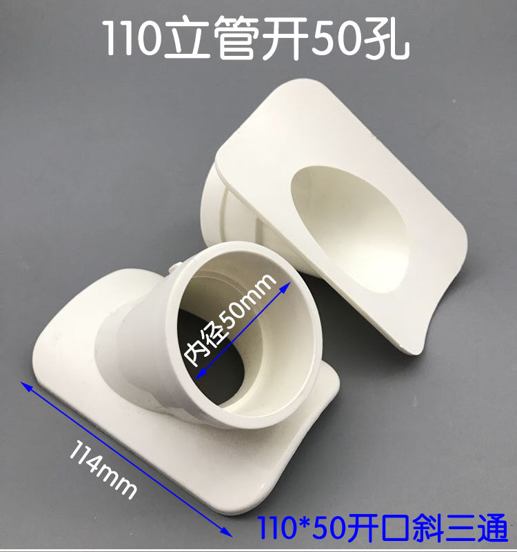 pvc开口三通45度马鞍快速半边110 马鞍快速半边哈夫节三通补漏片,基础建材,UPVC管,淘宝优惠券,粉丝福利购,淘宝优惠卷