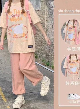 校园穿搭奶黄色短袖t恤女夏季森女系学院风学生阔腿休闲裤两件套