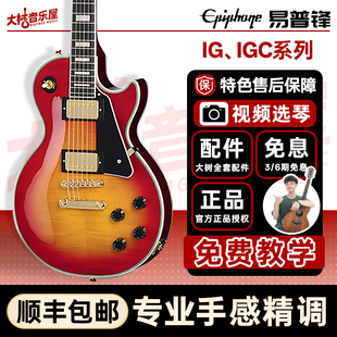 大树音乐屋 Epiphone 易普锋IGC系列黑卡电吉他孤独摇滚吉他白卡