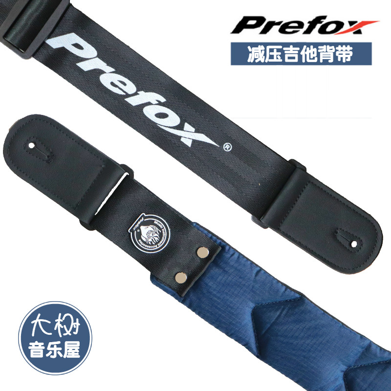 Prefox减压民谣吉他背带贝斯电吉他背带斜跨肩带男女通用配件