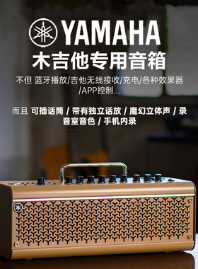 YAMAHA雅马哈吉他音箱thr10WL 30II电木贝斯吉他音响蓝牙无线便携