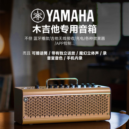 yamaha雅马哈吉他音箱电木贝斯