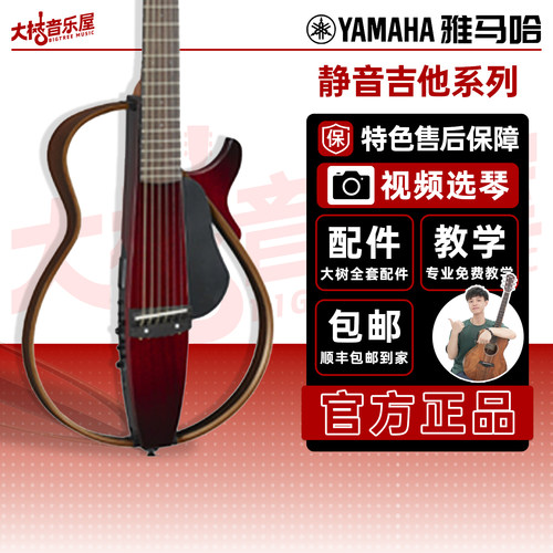 大树音乐屋雅马哈古典静音吉他