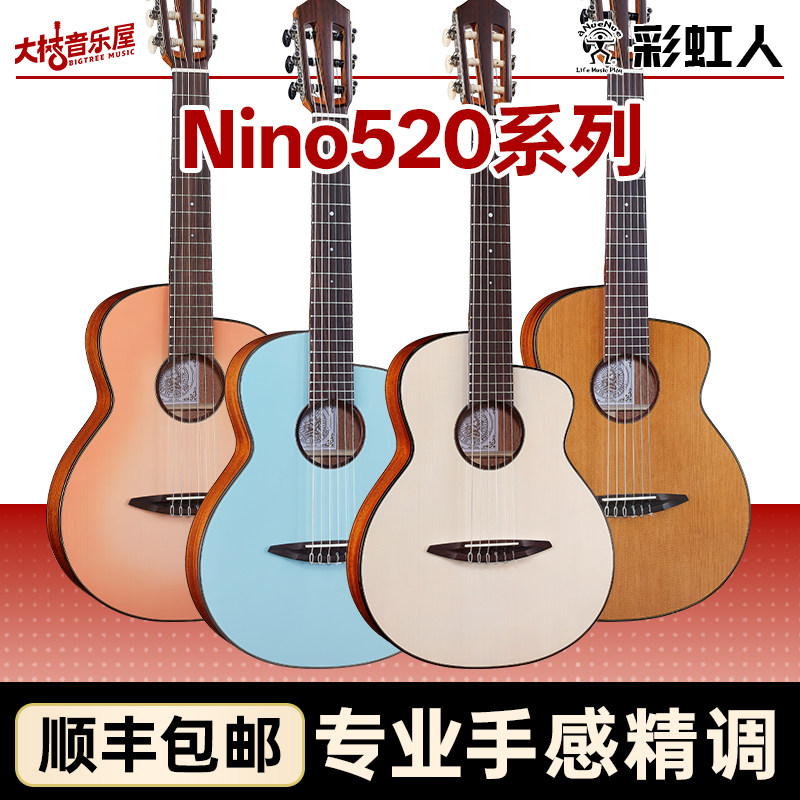 大树音乐屋彩虹人520系列小吉他