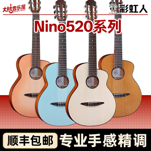 大树音乐屋彩虹人520系列小吉他