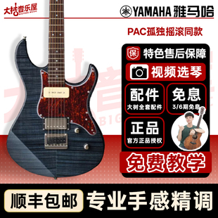611 大树音乐屋 212 112V 612初学者 孤独摇滚电吉他雅马哈pac012