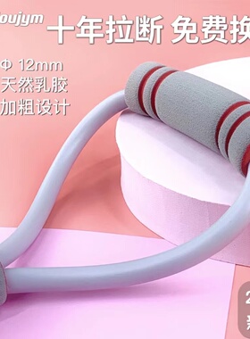 8字拉力器女开背家用健身弹带瑜伽材练肩腹肌绳八灰色抖音新款磅