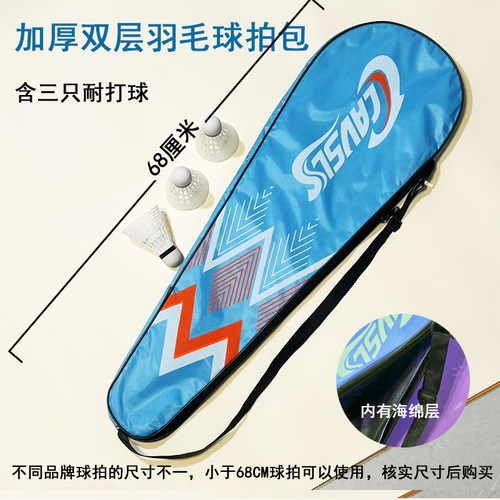 羽毛球拍包携带方便耐用牛筋布防水双拍可装耐用拉链通用好用包邮