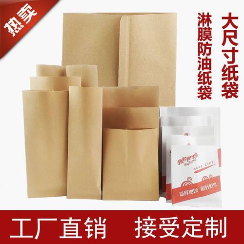 防油小吃袋炸串烧烤鸡叉骨打包袋