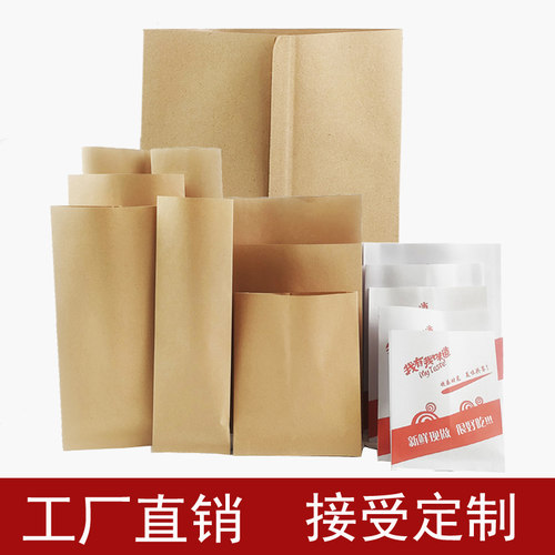 防油纸袋小吃纸袋煎饼袋子