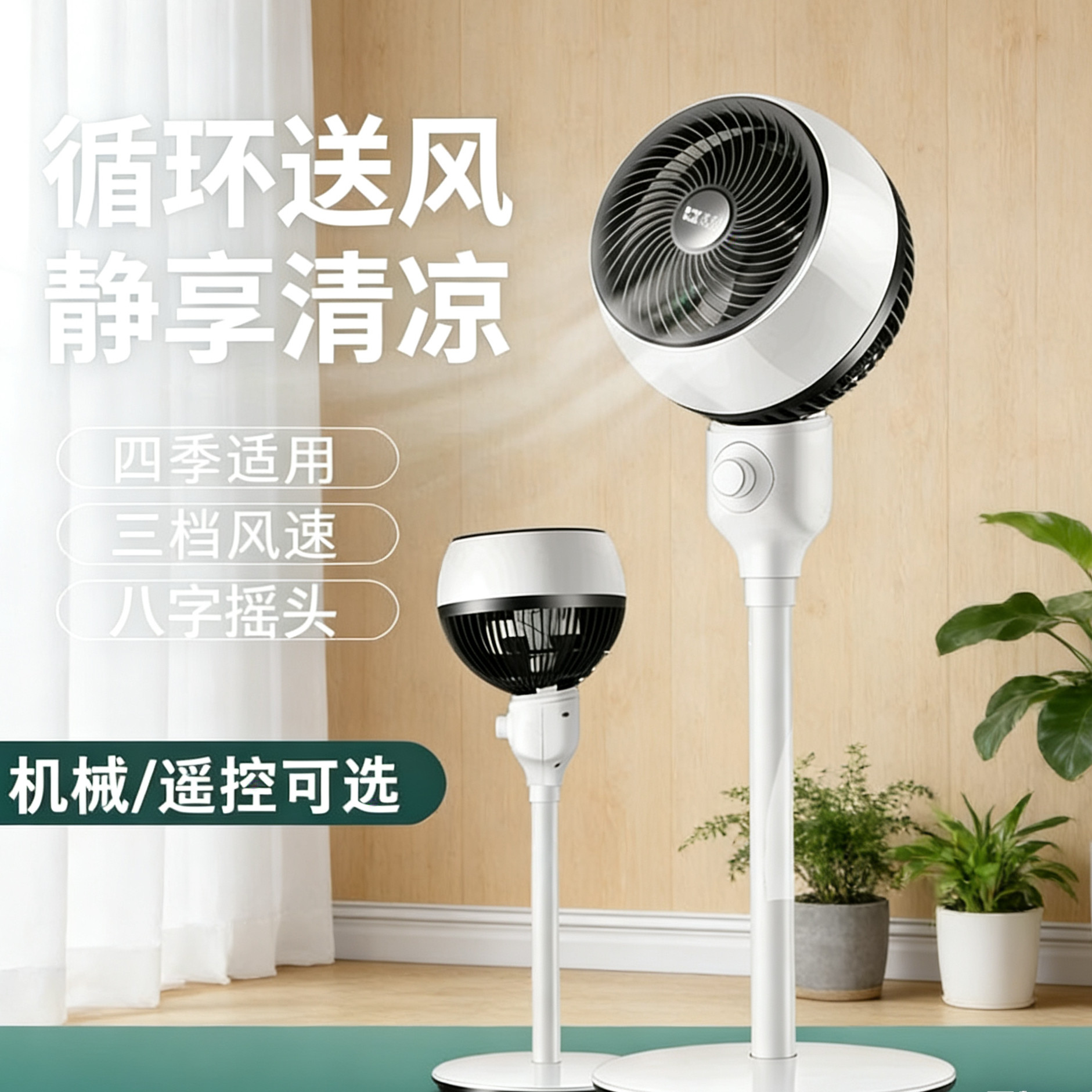骆驼摇头电风扇循环扇
