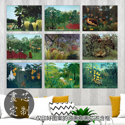 法国复古亨利卢梭装饰画画芯