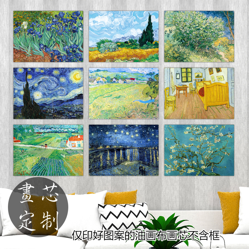 梵高荷兰横版复古星空装饰画画芯
