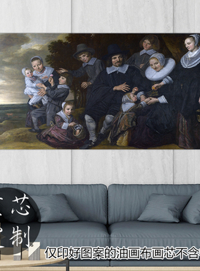 荷兰艺术画家长幅复古家居装饰画画芯frans hals弗朗斯哈尔斯家庭