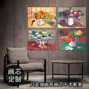 中式复古客厅餐厅卧室墙壁装饰画芯艺术画中国潘玉良静物画水果花