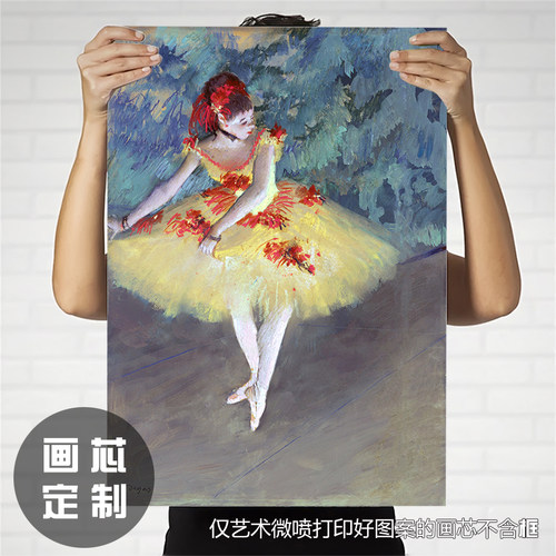 法国艺术家芭蕾舞者装饰画画芯
