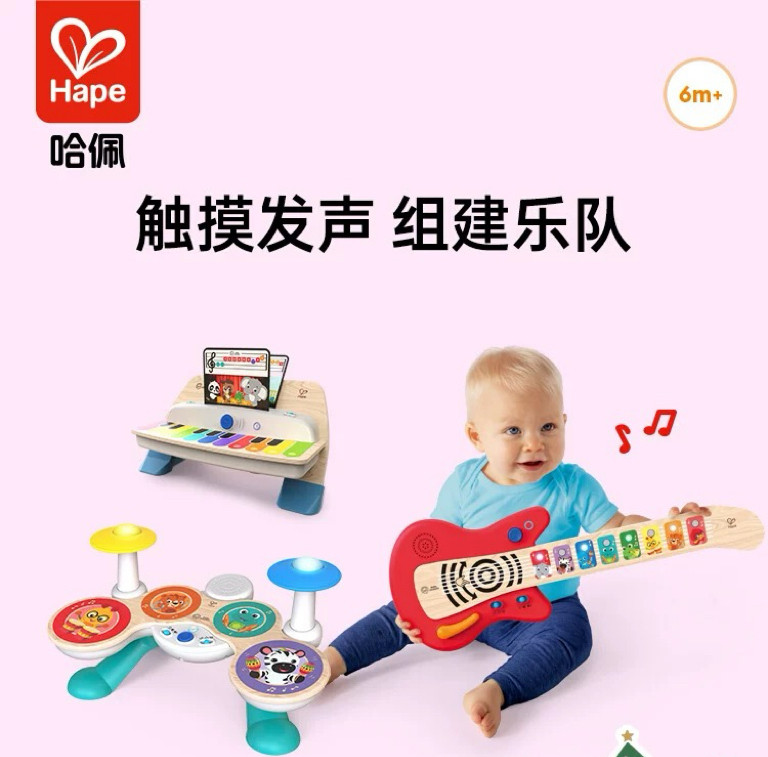 正品Hape智能混音触控架子鼓儿童初学乐器木制益智玩具宝宝男女孩