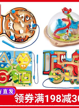 Hape正品迷宫益智玩具走珠 磁性磁力磁铁运笔立体 儿童垂钓乐游戏