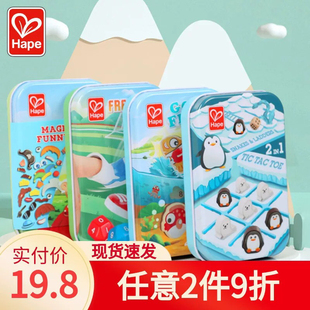 正品Hape口袋玩具便携变装外出游戏儿童益智迷你钓鱼幼儿铁盒礼物