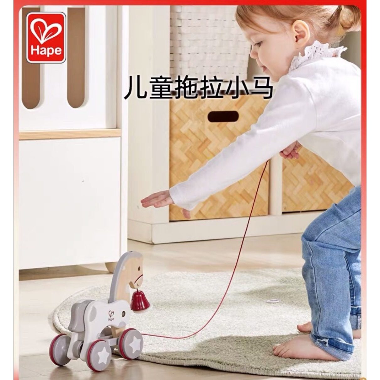 Hape正品儿童拖拉木马儿童宝宝婴幼儿木制手拉绳学步早教益智玩具