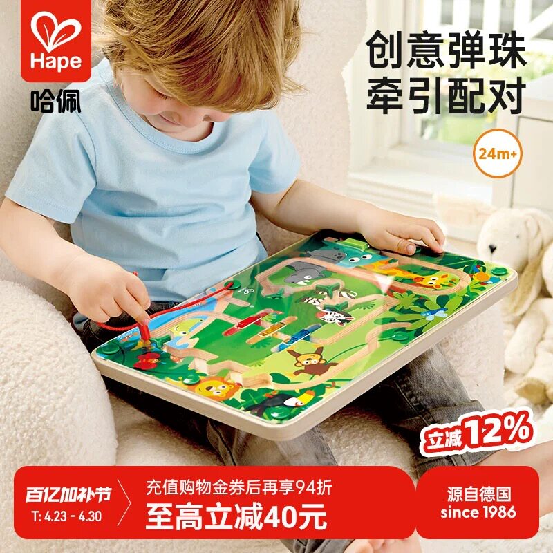 Hape正品益智玩具走珠磁性磁力磁铁运笔建筑工程数字迷宫冒险礼物图片