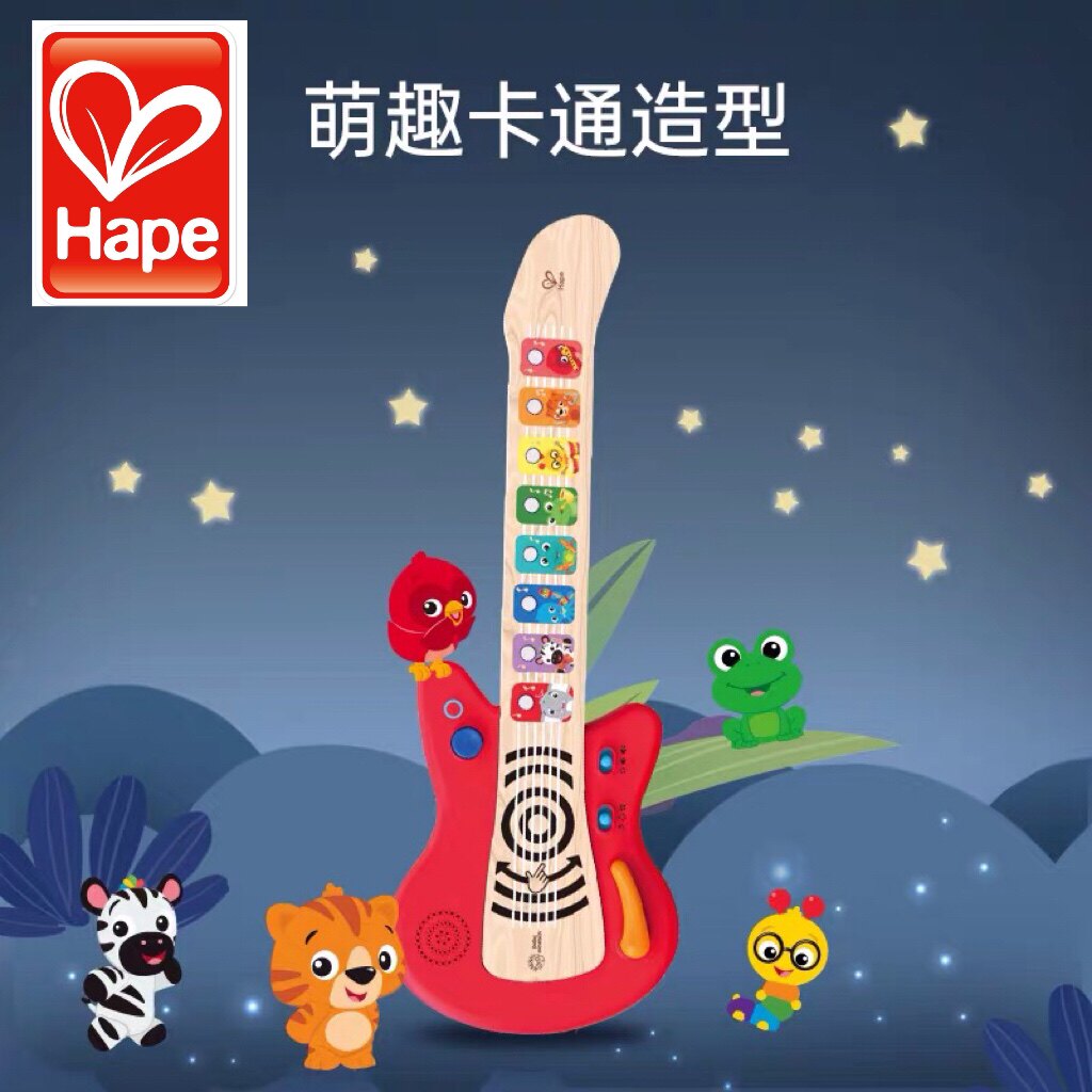 正品德国hape智能混音触控吉他儿童乐器宝宝早教益智音乐玩具3岁