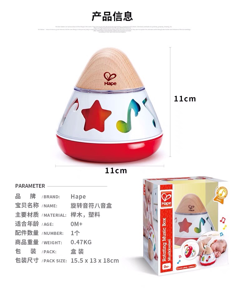 正品德国Hape旋转音符八音盒企鹅不倒翁婴儿玩具益智安抚哄睡