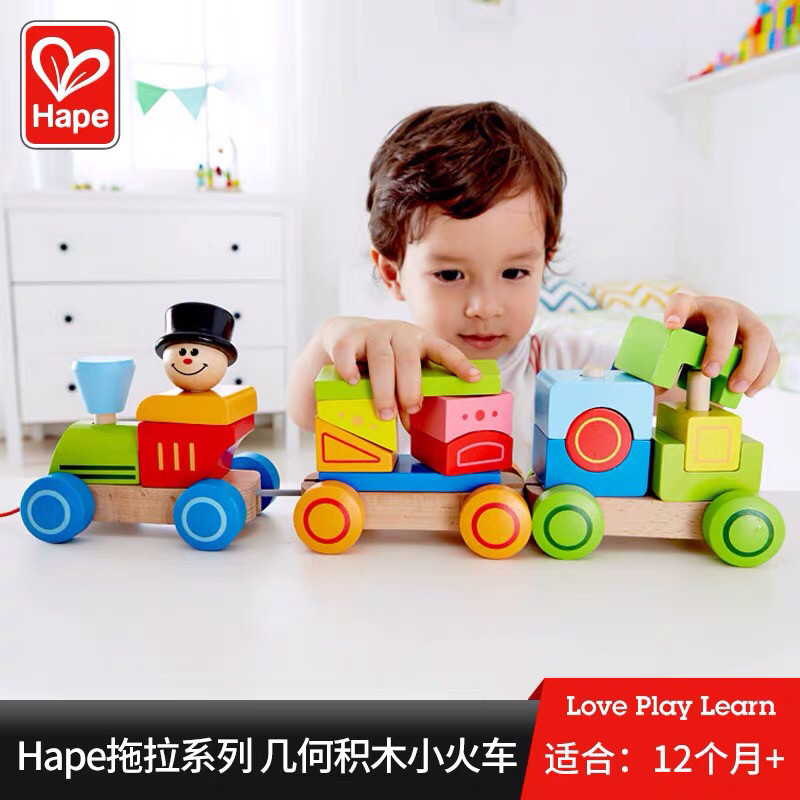 德国hape几何积木小火车奇趣火车模型儿童拆装组装拖拉木质玩具