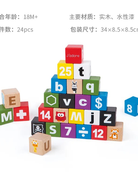 德国HAPE 旗下Jadore智慧多彩积木