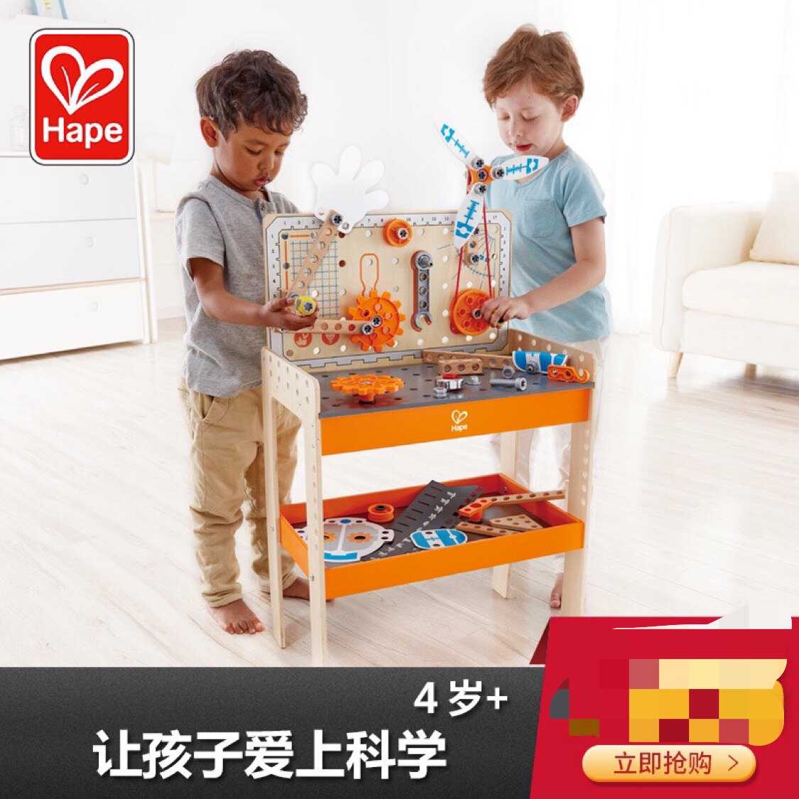 Hape超级科学物理实验工作台修理套装儿童宝宝仿真工具螺丝刀玩具