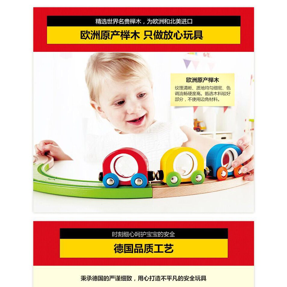 德国hape正品观光火车小车