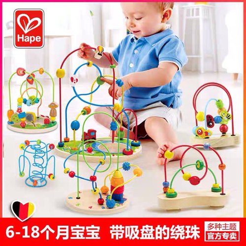德国Hape森林游乐园绕珠吸盘玩具婴幼儿童益智早教积木专注力训练
