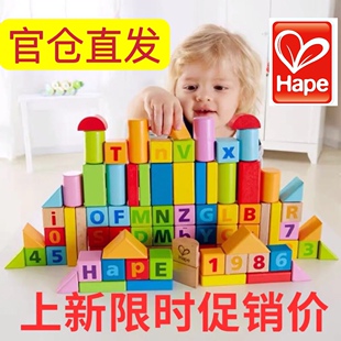 德国hape正品 积木婴儿童水性漆榉木可咬益智玩具 城市数字字母拼装