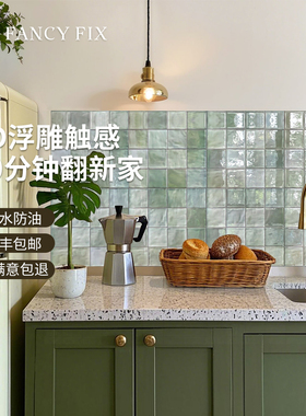 凡菲厨房3d立体瓷砖墙贴防油防水浴室翻新贴装饰遮丑墙纸自粘防潮
