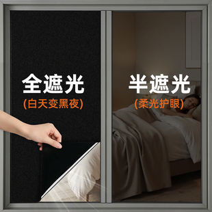 卧室不透光玻璃贴纸遮光神器隐私防窥家用窗户贴膜黑色防晒隔热膜
