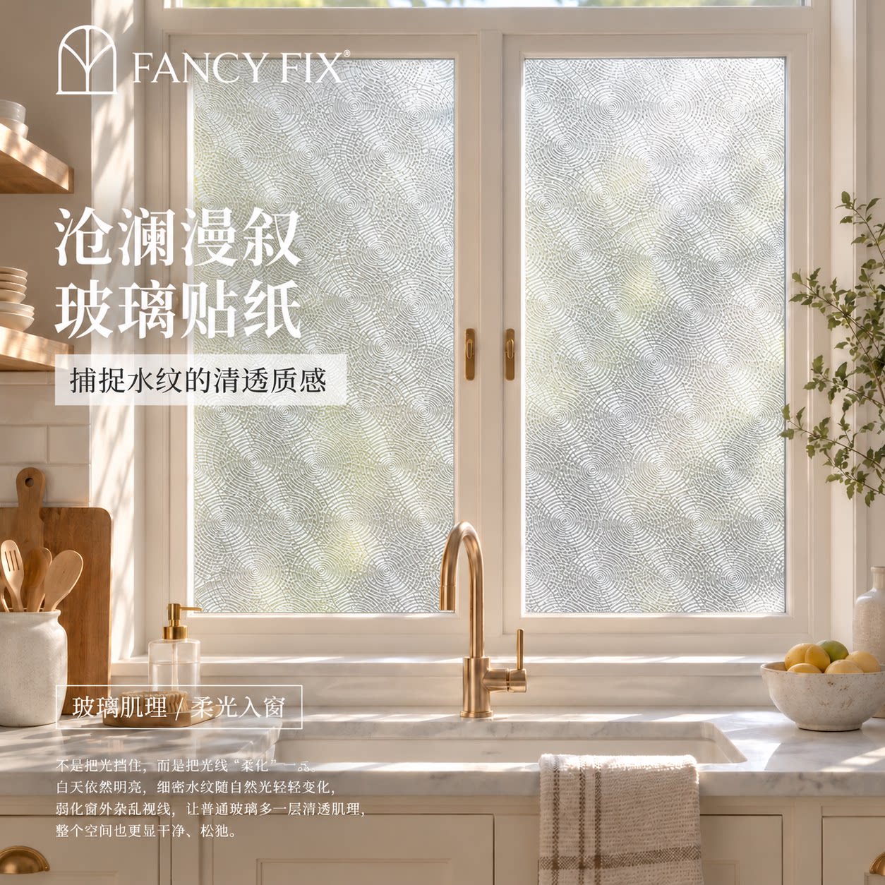水波纹艺术玻璃贴膜透光不透明窗户贴纸家用简约装饰窗花静电免胶